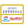 γISO9001֤ӼӼȡ֤ ISO9001